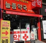 약국 밖에서도 ‘건강한 사회’ 만들고 싶어