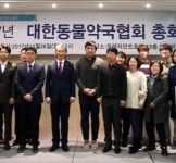 동물약국 수의사 불합리한 지적에 대응한 한해