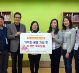 화이자, 도서지역 아동센터 찾아 봉사활동 진행
