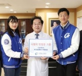 가천대 메디컬캠퍼스, 길병원에 헌혈증 전달