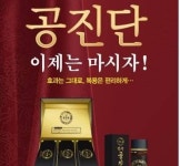 익수제약, 현탁액 가세 공진단 매출 100억 도전