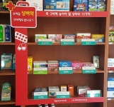 해운대구 약사회, 가정상비의약품 POP 제작 배포
