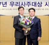 동화약품, 2017 우리사주대상 고용노동부장관상 수상