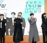 가수 위너, 세브란스병원 찾아 재능 기부 동참