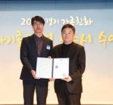 그린스토어, 경기도 가족친화 일하기 좋은 기업 인증
