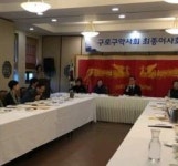 구로구약사회, 내년 분회비 동결 결정