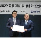 바이로메드-진양제약, 다래복합추출물로 치료제 공동개발