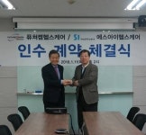 퓨쳐켐헬스케어,분자영상 전문 에스아이헬스케어 인수계약 체결