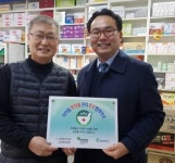 중랑구약사회, 의약품 부작용 보고 우수약국에 시상