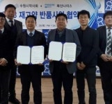 수원시약사회, 복산나이스와 불용재고의약품 반품 업무협약 체결