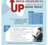 인천 남구약·남동구약, 2018 행복한 팜 스터디