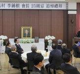 종근당, 창업주 이종근 회장 25주기 추도식 