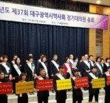 대구시약, 편의점약 판매 적폐 청산 국민건강 수호