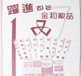 <109> 금화제약 제품종합