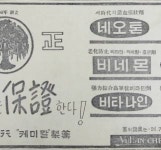 <110> 유한양행 제품종합