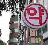 지역 약국가에 복지부 공무원 깜짝방문, 이유는?