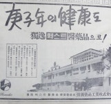  한독약품 기업광고