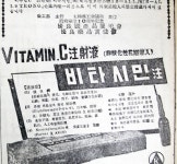 <113> 근화약품 비타시민 주