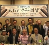 성남시약사회, 선구자의 날 행사 개최