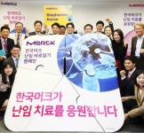 한국머크, 임직원들과 ‘난임 바로 알기’ 캠페인 시행