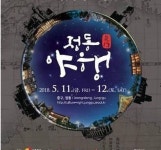 동화약품, ‘2018 봄 정동야행’ 참여