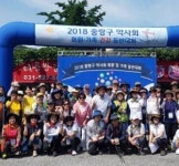 중랑구약사회, 불암산서 회원 가족 건강등반대회