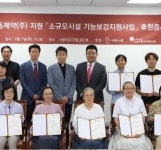 경동제약, 소규모시설 지원사업 후원증서 전달식
