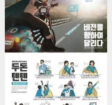 동아쏘시오,행복한 기업문화캠페인 ‘DO DON’T 1010’ 실시
