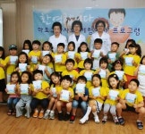 마포구약, 유치원 어린이대상 의약품 안전사용교육 