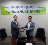 메디에이지-헬스맥스, 국민 건강증진 위한 협약 체결