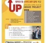 인천 남구약·남동구약, 2차 행복한 팜스터디