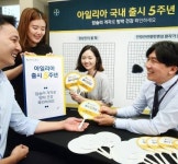 바이엘, ‘아일리아’ 출시 5주년 기념 사내 행사 진행