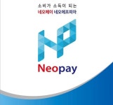네오에프피아,  웰빙상품 사업 협약 체결