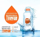 JW중외제약, 멸균생리식염수‘크린클’홈페이지 오픈