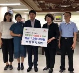 부평구약, 추석맞이 사랑의 쌀 성금 전달