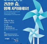 대한결핵및호흡기학회대구，경북지회 | 대한결핵 및 호흡기학회, ‘제16회 폐의 날’ 행사 개최