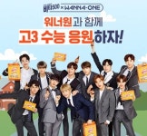 광동제약 비타500,수능 응원메시지 건수 1위 광주 설월여고