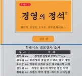 휴베이스, 강릉서 약국경영 노하우 강의 실시