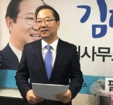 김대업 출마자, 일선 약사가 부끄럽지 않은 약사회 강조