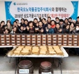 오노약품, 상도사회복지관과 ‘맛장데이’ 봉사 진행