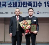  온누리약국, 2018 대한민국 소비자만족지수 1위 기업 수상