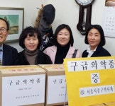 서울 중구약사회, 여명학교에 비상의약품 전달