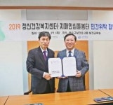 인천의료원·연수구보건소, 정신건강복지센터 운영 협약
