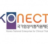 임상시험산업본부, ‘임상시험지원재단’으로 기관명 변경