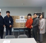 광진구약사회,복지관-정립전자에 의약품 전달
