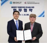 동아ST,동대문장애인 종합복지관과 장애인복지 업무협약