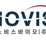 비씨엘바이오제약, ‘노비스바이오’로 사명 변경