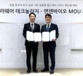 인프라웨어 테크놀러지, 엔젠바이오와 전략적 협력