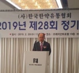 한국한약유통협회 새 회장에 손재철씨 선출