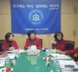 성북구약사회 1차 상임이사회 성료